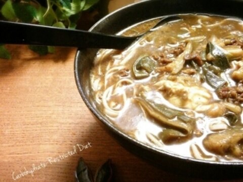 糖質制限★糖質０麺で満腹★茄子入りカレーうどん♡